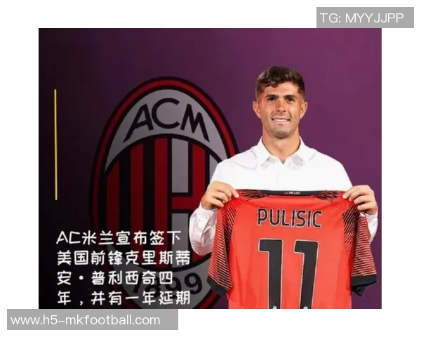 米兰计划与普利西奇续约至2028年并附加一年续约选项